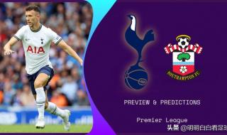 英超热刺对布伦特福德